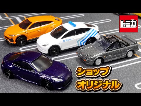 【限定トミカ】11月新作！ジョーシン GR 86、イオン テスラ、Tモール MR2！ショップオリジナル4車種を一挙開封レビュー！