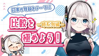 【データ分析】年収分析③　「比較」を極めよう！