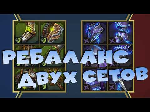 ✅💯ребаланс сета парирования и отражения! Дайджест от 20.02 RAID shadow legends💯✅