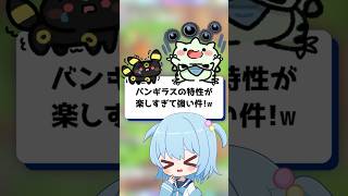 【ポケポケ】バンギラスの特性が楽しくて強すぎる！【ほたっぺ】#shorts
