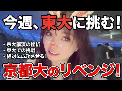 京都大學で講演したら來場者5人でした。それでも次は東大で話します【3/21東京大學講演】