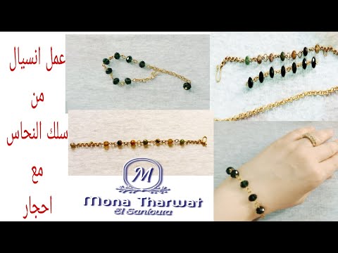 اشيك أنسيال من النحاس الذهبى مع الاحجار