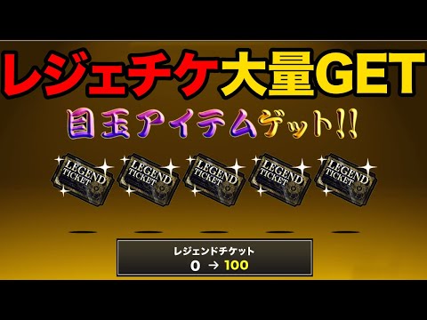 レジェンドチケット無料で大量GETする方法！？黒イズは異質な存在！？にゃんこ大戦争に熱い流れがきてる！？99%が知らないにゃんこ大戦争の豆知識が面白すぎた！【ショートまとめ30選】　にゃんこ大戦争