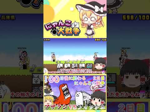 にゃんこ大戦争の新たな敵！ゴマさまと魚・アザラシの勝負をゆっくり実況で紹介 サムネイル