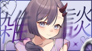 【#雑談】寝る前に少しお話していきませんか？🍵【ぱわーぼいすVtuber／彷徨鈴】