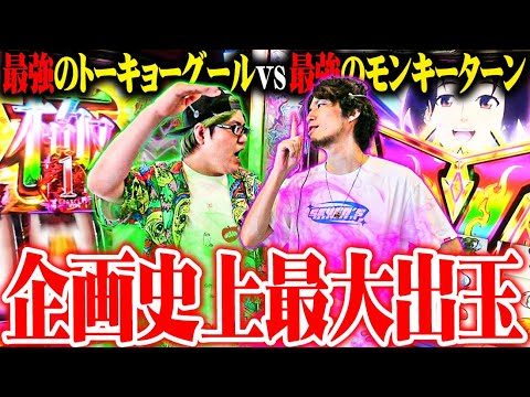 【ゴチ盛り】ｙｔｒ司芭扶が人気機種で伝説になった結果【SEVEN'S TV #1433】