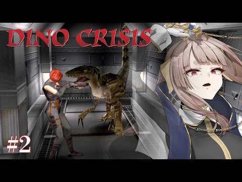 【DINO CRISIS-ディノクライシス-】推しの甘噛みで身体がセパレートするんですよ #2【VTuber/桃瀬もか】