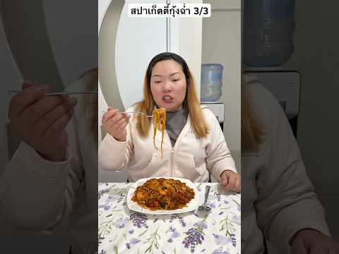 Banana On Street กล้วยกับอารีฟคู่รักแฟนตุรกีสะใภ้ตุรกีครอบครัวทำอาหารสปาเก็ตต Banana On Street กล้วยกับอารีฟคู่รักแฟนตุรกีสะใภ้ตุรกีครอบครัวทำอาหารสปาเก็ตต