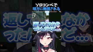 ソロが苦行すぎてVCで不安になるルイカww #valorant