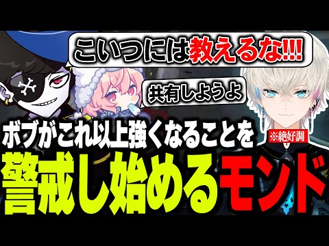 【MADTOWN】右肩上がりのボブを警戒して小技を教えようとするnqrseを止めるモンド【Mondo/なるせ/BobSappAim/シックスティーン/XVI/切り抜き】