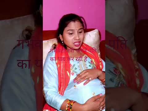 गर्भवती स्त्री अपने पति का याद कर रही है