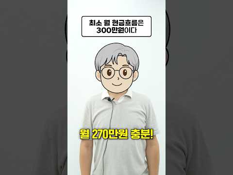 교사 그만두고 파이어족이 된 이유