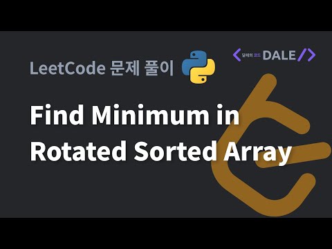 LeetCode 문제 153. Find Minimum in Rotated Sorted Array 파이썬 풀이