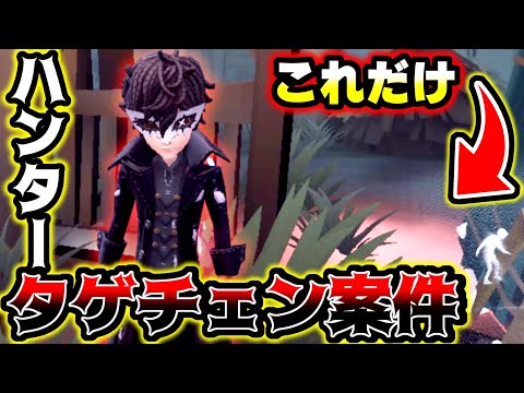 【第五人格】ただこれをするだけでタゲチェンをさせる曲芸師がやばい【identityV】【アイデンティティV】