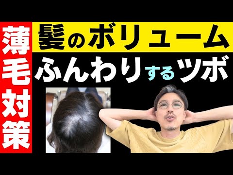 【自宅で薄毛改善】後頭部マッサージで集中力UP&育毛促進
