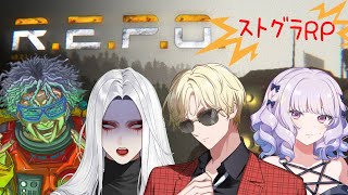 【R.E.P.O.】ストグラのロールプレイをしながられぽw/紅月サクヤ、KYS、おこさまランチ大佐【健屋花那/にじさんじ】