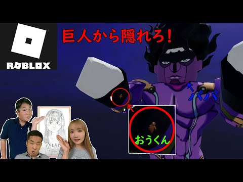 ◆【ROBLOX】建物ごと持ち上げる巨人から隠れろ！３００万の巨人の力がハンパ無かったｗ～Eat the world～◆