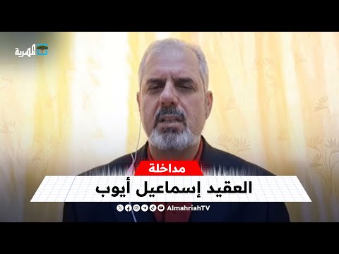 كيف ستتأثر سوريا بقرار ترامب رفع العقوبات الأمريكية؟ | العقيد إسماعيل أيوب