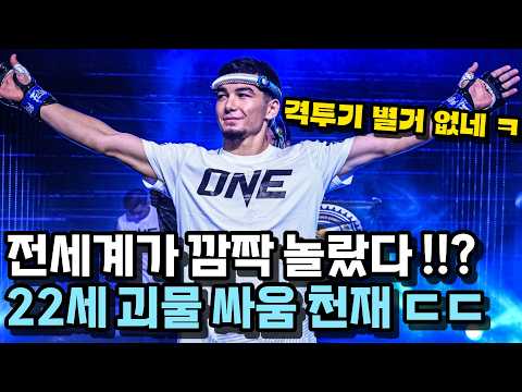 23승 0패 싸움 천재가 나타났다!!?? 승률 100% 이시대 최강 타격가 ㄷㄷ