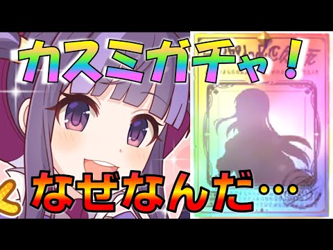 プリンセスコネクト Re Dive Gg アンテナ