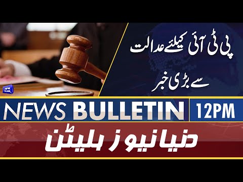 Dunya News 12PM Bulletin | 8 April 2022 | Wazir-e-Azam Ke Liye Adalat Se Bari Khabar