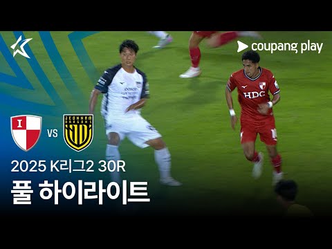 [2025 K리그2] 30R 부산 vs 전남 풀 하이라이트