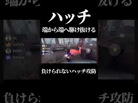 【第五人格】マップ端から端までチェイスする絶対に捕まらない曲芸師がこちら…#shorts