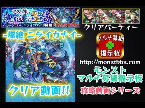 モンストマルチ募集掲示板アプリ 運極 リセマラ 顔合わせ 降臨攻略の最新動画 Youtubeランキング