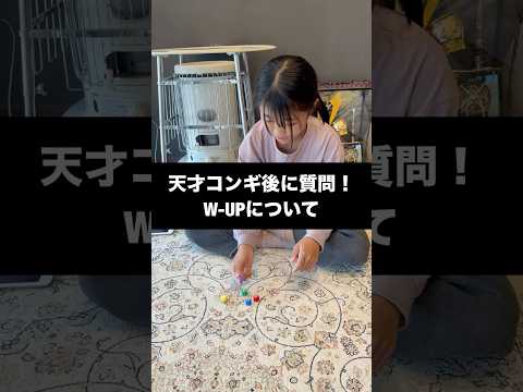 天才コンギからの、、、 #shorts