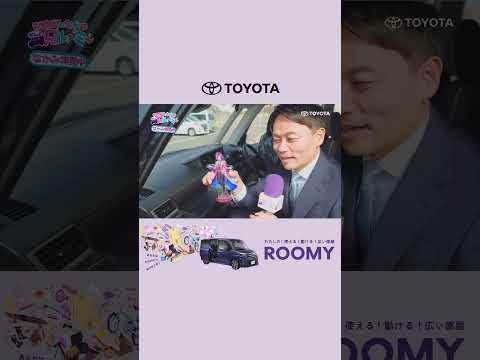 【ROOMY】ルーミーの中身見ル～ミ～篇　15秒_2608　縦型