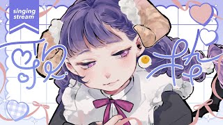 〖 #歌枠￤#KARAOKE 〗ピアノ伴奏🎹1曲だけでも聞いてって❕