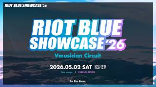 【#RBS26】RIOT BLUE SHOWCASE'26、出演者一挙公開！ チケット先行抽選も開始します！