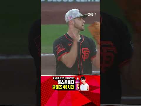 [MLB] 루커의 장타를 훔치는 이정후의 환상적인 호수비 (05.18)