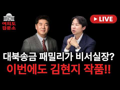 [여의도 검문소] 장예찬&amp;<strong>고성국</strong>