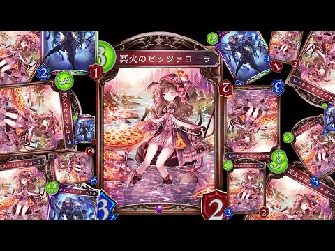 【アンリミ】無限融合ピッツァヨーラで一生分の回復をする男【シャドバ/シャドウバース/Shadowverse】