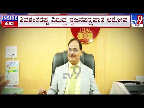 🔴 LIVE | KSPC President Suspend : ಕೆಪಿಎಸ್​ಸಿ ಅಧ್ಯಕ್ಷ ಶಿವಶಂಕರಪ್ಪ ಸಾಹುಕಾರ್ ಅಮಾನತು | #tv9d