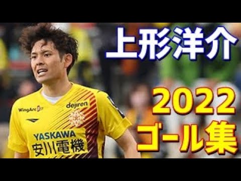 上形洋介 ギラヴァンツ北九州 2022年ゴール集 全4ゴール J3リーグ