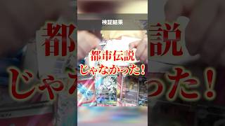 トレーナーボックスからはレアカードが出やすい説を検証！ #shorts #ポケカ #pokemon