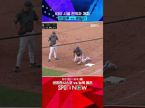누가 이정후 천적 아니랄까 봐… 