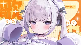 [ ⁠#歌枠 ] 夕暮れのお歌.ᐟ‪‪‪.ᐟ‪‪‪ゲリラで歌います🍂初見さんもまってます|´-`)【ルゥネルジーニアス/いちプロ/そらびん】