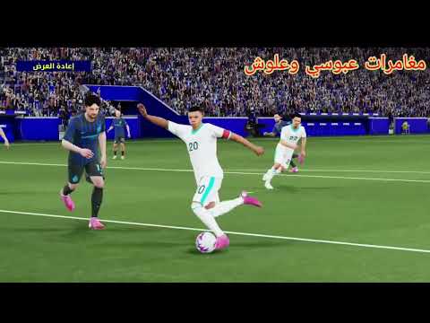 كيم بيس فوز العراق 5-0 على انتر ميلان الايطالي شاهد 😋