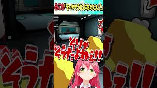 そりゃそうだよねぇぇ！！【ホロライブ切り抜き】#vtuber #shorts #さくらみこ #AZKi #白上フブキ #戌神ころね #白銀ノ