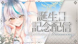 【お知らせアリ】まだまだ俺たちの夏も誕生日も終わらねぇ‼したいこと宣言して行こうぜ‼【 浅葱サキ バーチャルVtuber / 新人 Vtub