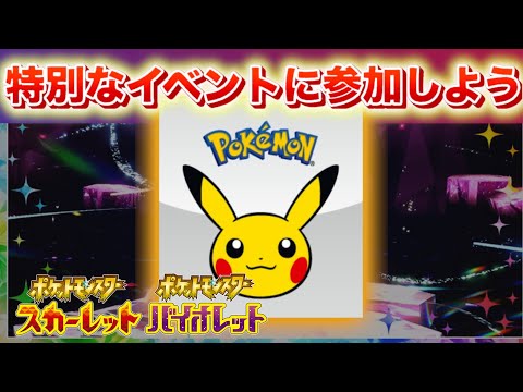特別なイベントに参加しよう！２つの限定イベントがあっという間に期限終了に。【スカーレット・バイオレット】