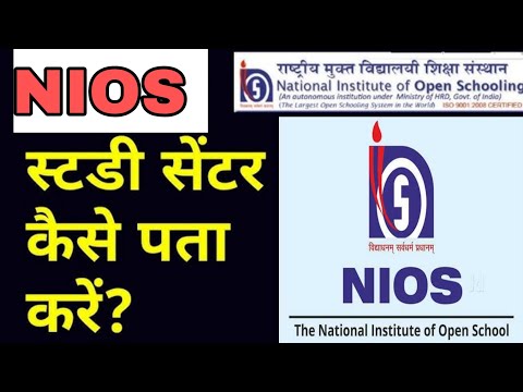 Nios study center kaise dekhe 2025 #nios #admission 