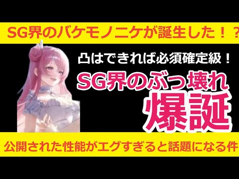 【メガニケ】やべーぞこれ、ぶっ壊れ確定か！？新ドロシーの性能がエグすぎると話題になる件【NIKKE】【勝利の女神ニケ】