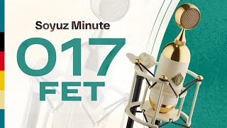 Soyuz Minute: 017 FET