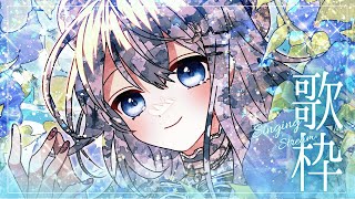 【歌枠】逆チル深夜のパワー配信【#上月みやこ/ #あすらび】