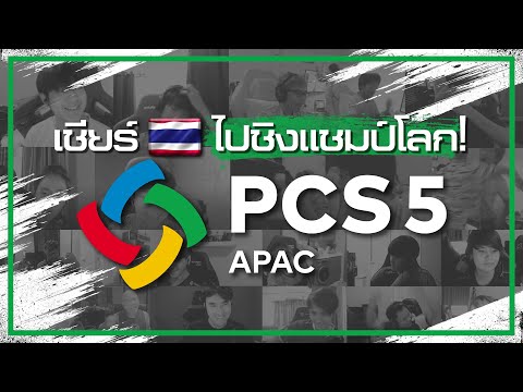 🏆🇹🇭-ห้ามพลาดรวมพลังเชียร์-5-ที 🏆🇹🇭-ห้ามพลาดรวมพลังเชียร์-5-ที