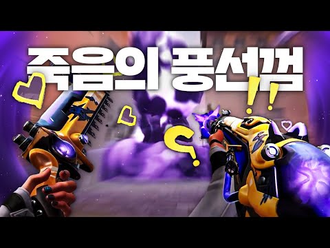 챔스 스킨 출시 1달전 , 처음으로 출시하는 "이모지 컨셉"과 새로운 모션들 그리고 당신의 "에겐력"을 자극한다 [죽음의 풍선껌 풀 업그레이드 리뷰]